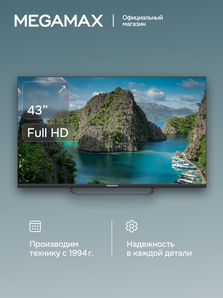 MEGAMAX Телевизор 43MG11F 43" Full HD, черный #1