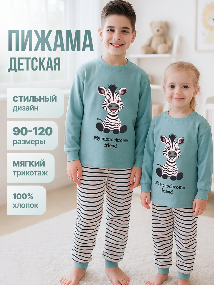 Пижама #1