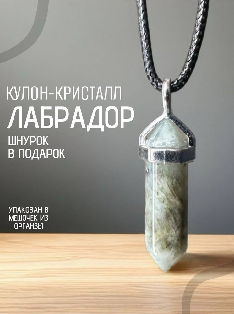 Подвеска #1