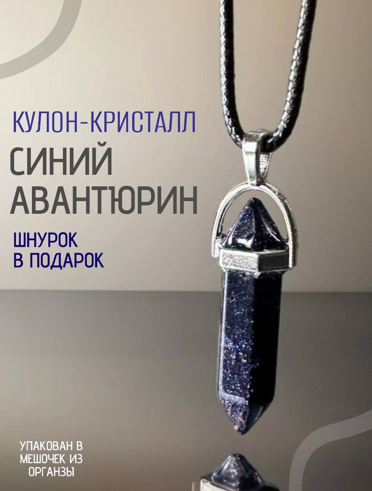 Подвеска #1