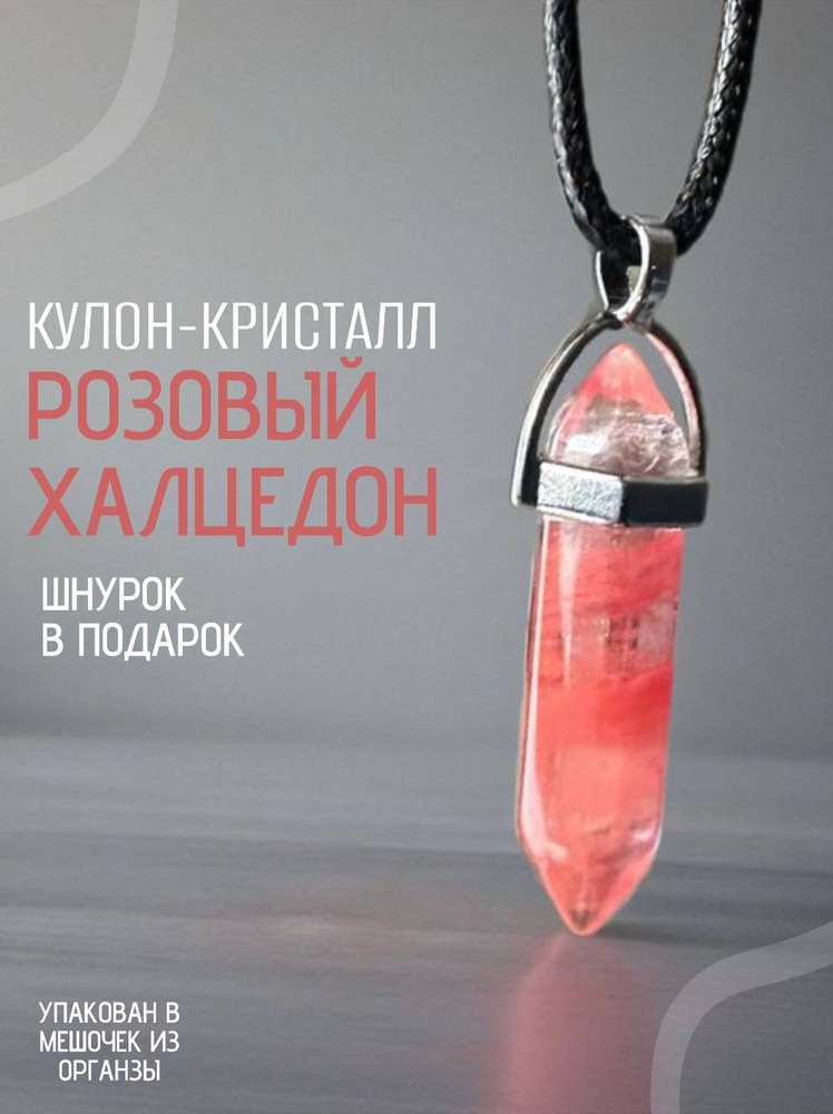 Подвеска #1