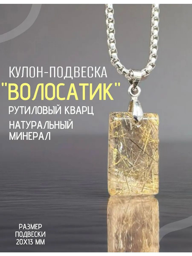 Подвеска #1