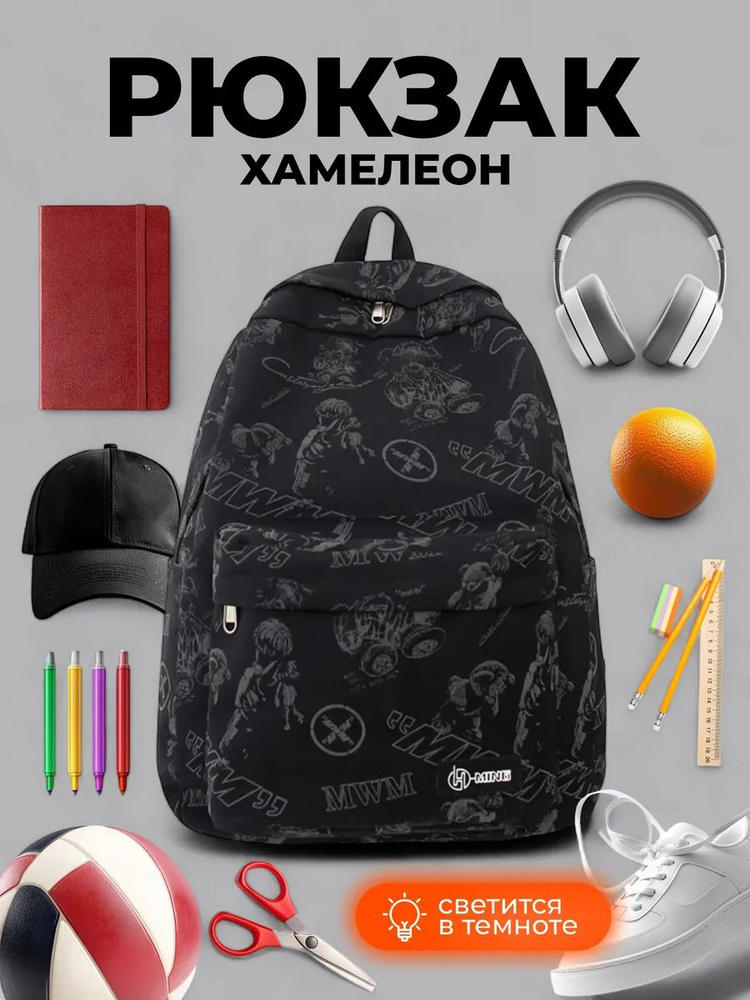 Рюкзак #1