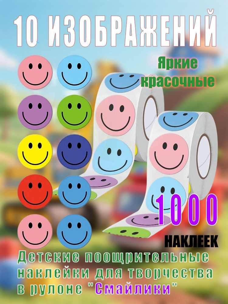  Наклейки #1