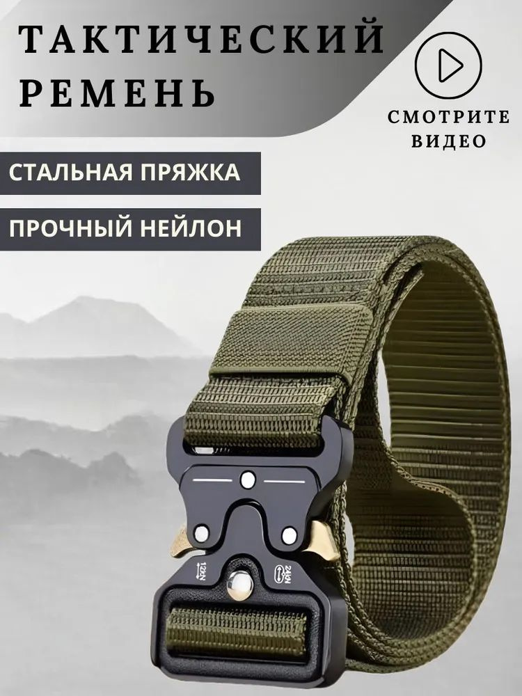 Ремень ремень #1