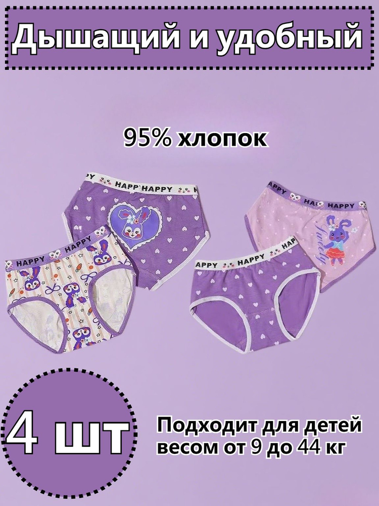 Трусы брифы #1