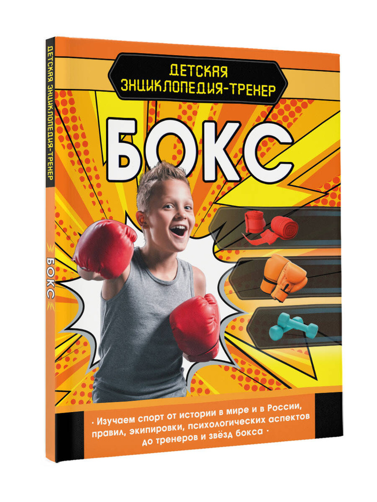 Бокс #1