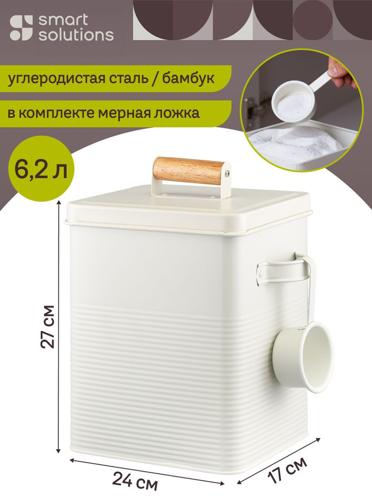 Банка для хранения сыпучих продуктов 6.2 л Irmel универсальная с ложкой металлическая молочная #1