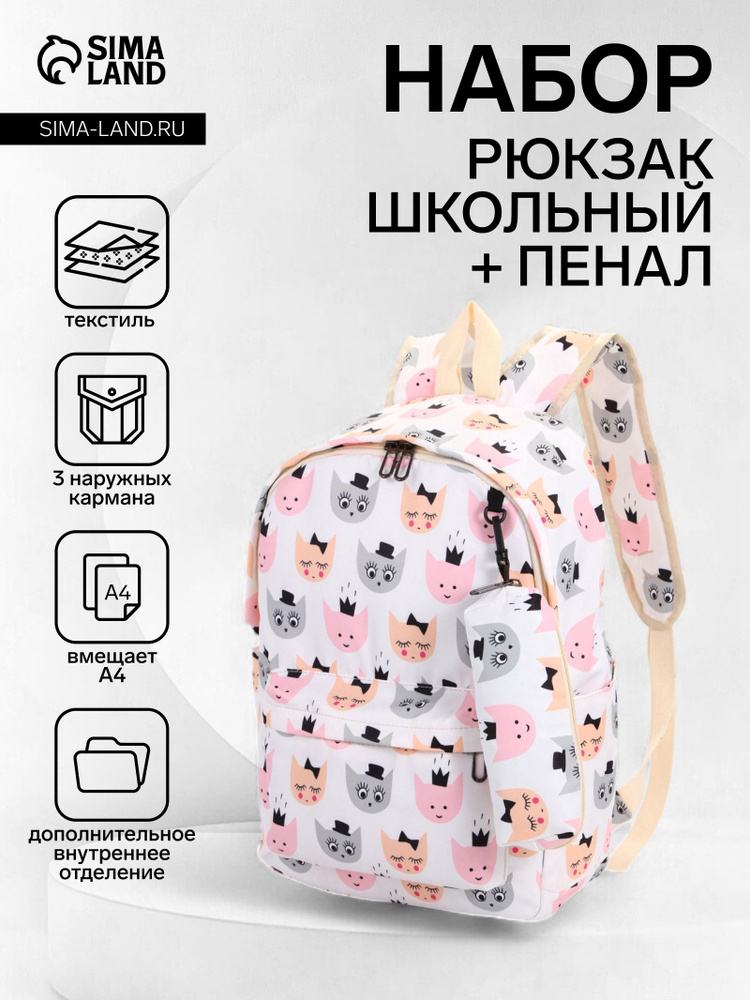 Рюкзак #1