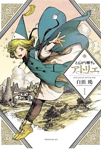 Witch Hat Atelier 1 #1