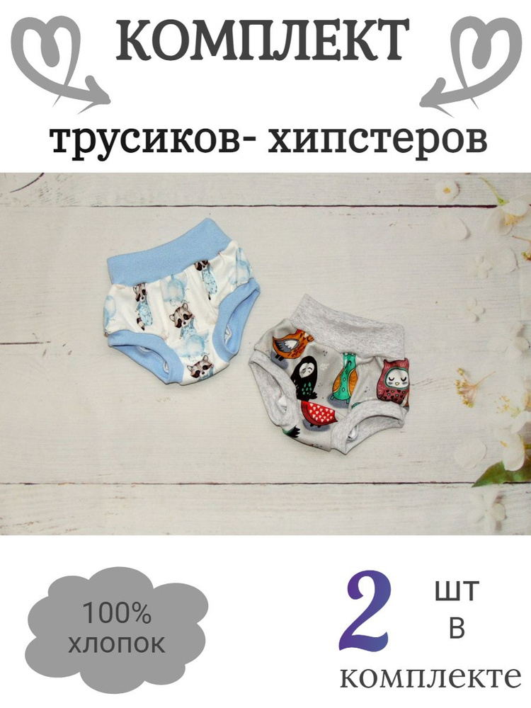 Трусы, 2 шт #1