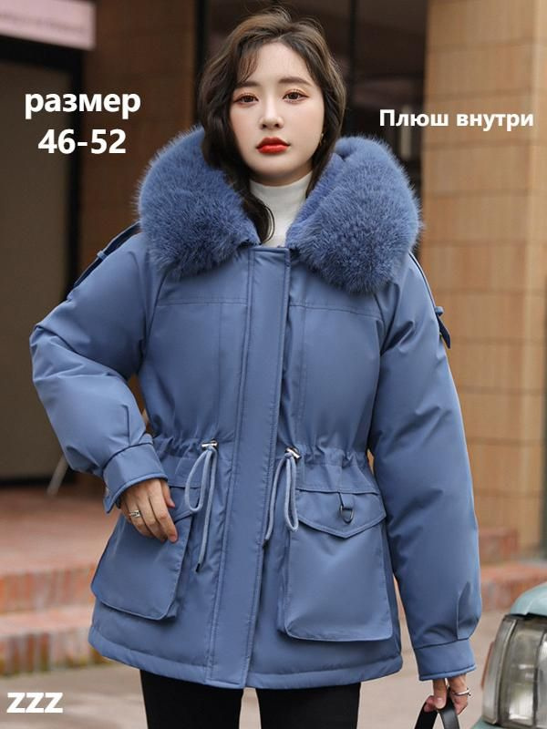 Куртка Парка #1