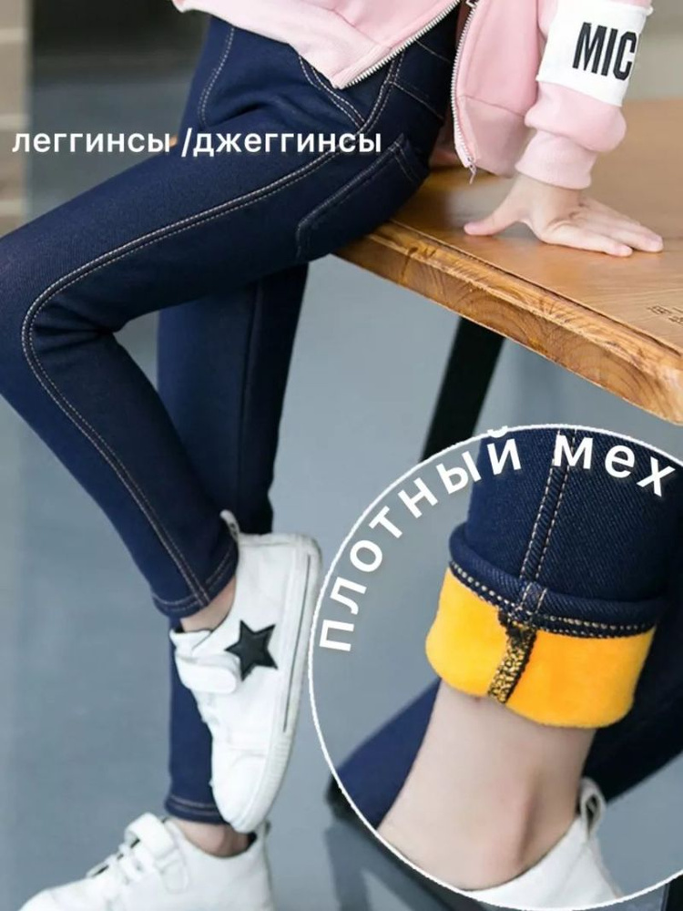 Брюки утепленные #1