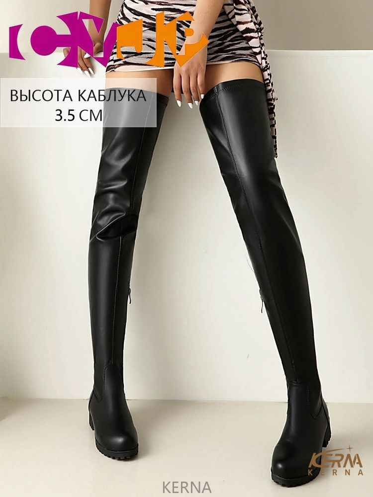 Сапоги KERNA #1