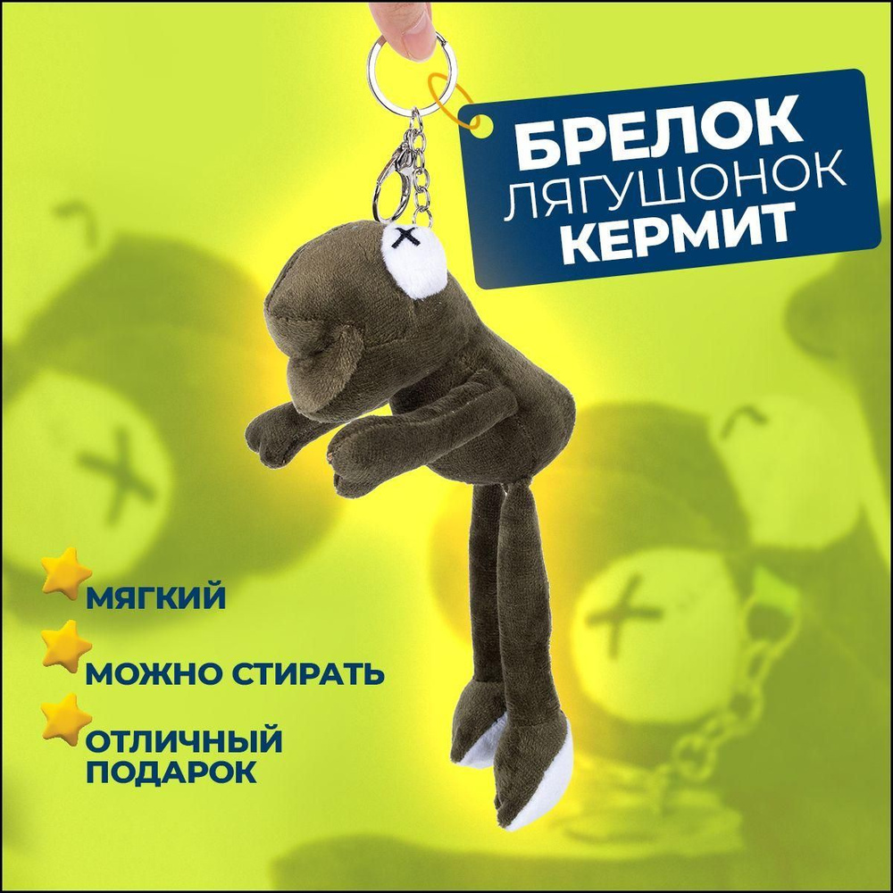 Брелок для сумки #1