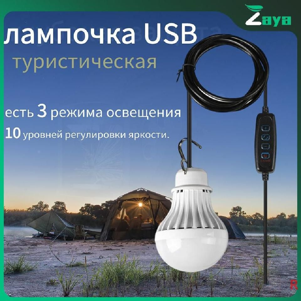 Ночник #1