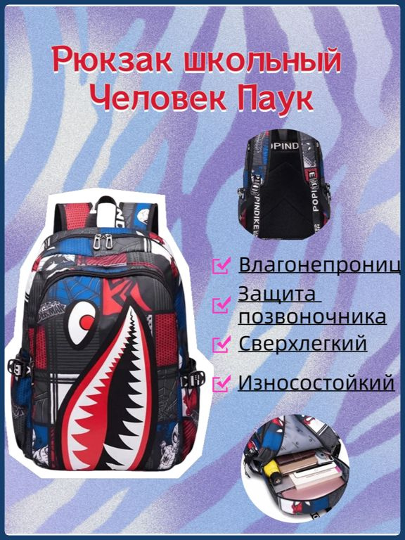 Сумка школьная #1