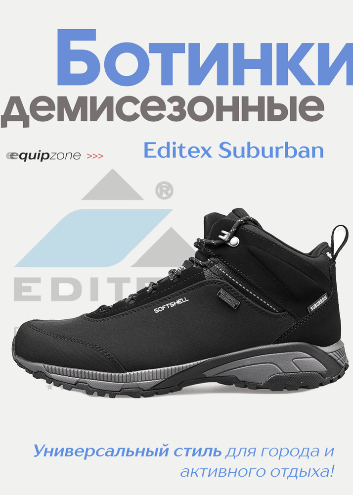 Ботинки Editex Ботинки Editex #1