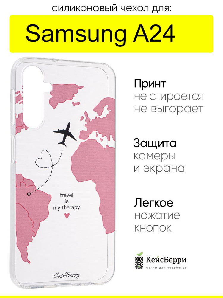 Чехол для Samsung Galaxy A24, серия Clear #1