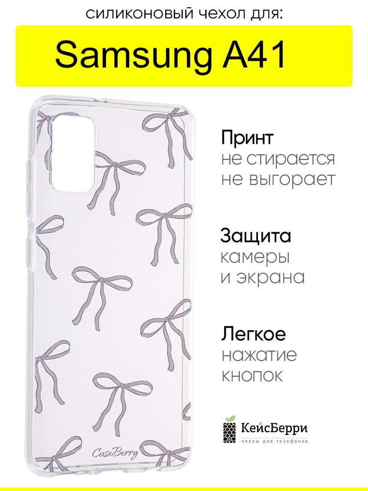 Чехол для Samsung Galaxy A41, серия Clear #1