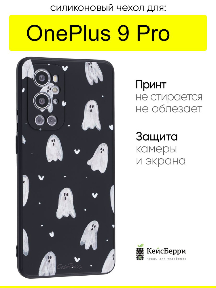 Чехол для OnePlus 9 Pro, серия Soft #1