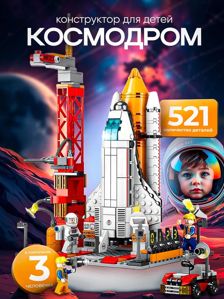 Конструктор #1
