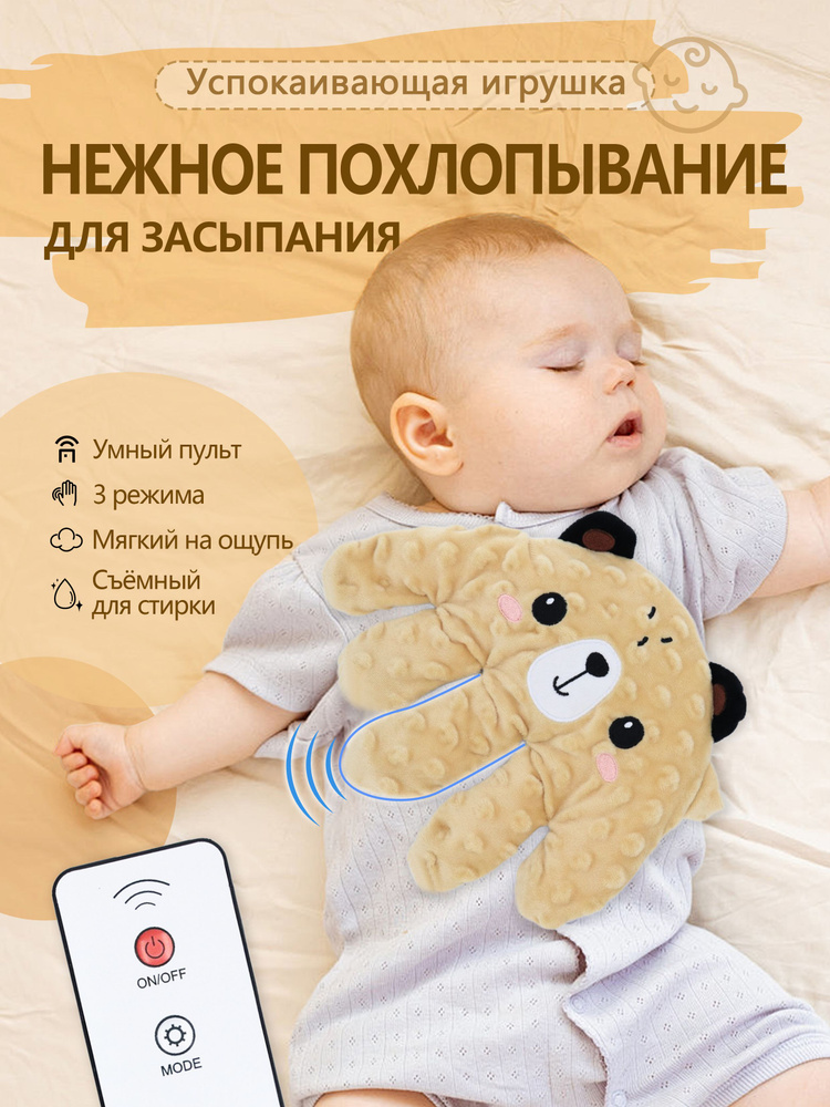 Комфортер #1