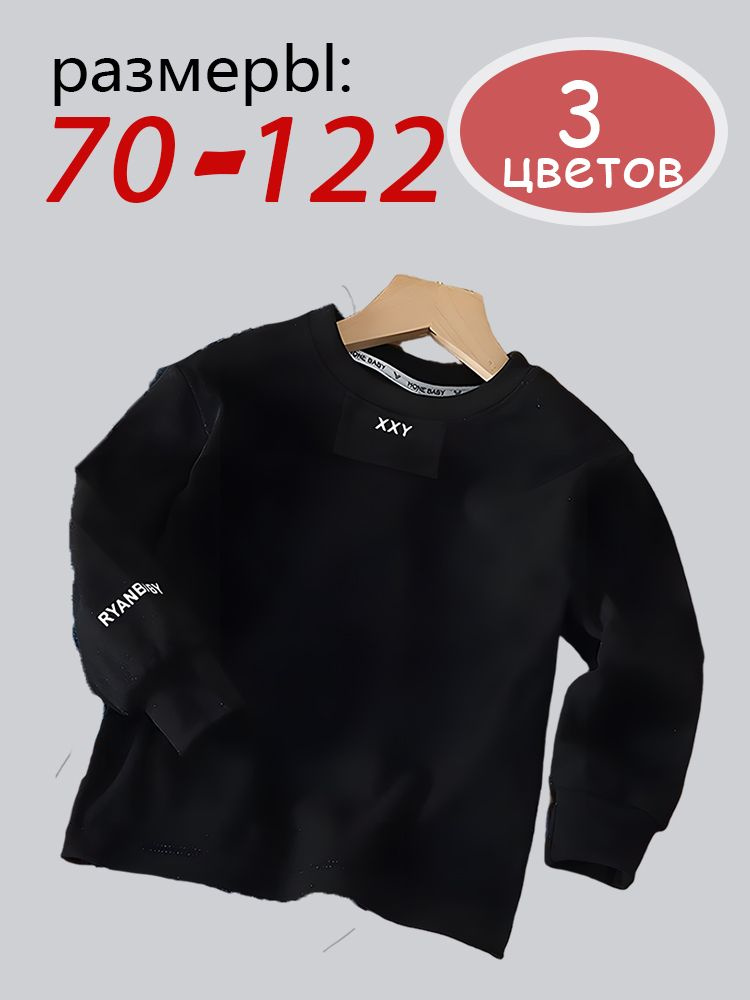 Лонгслив 1 шт #1