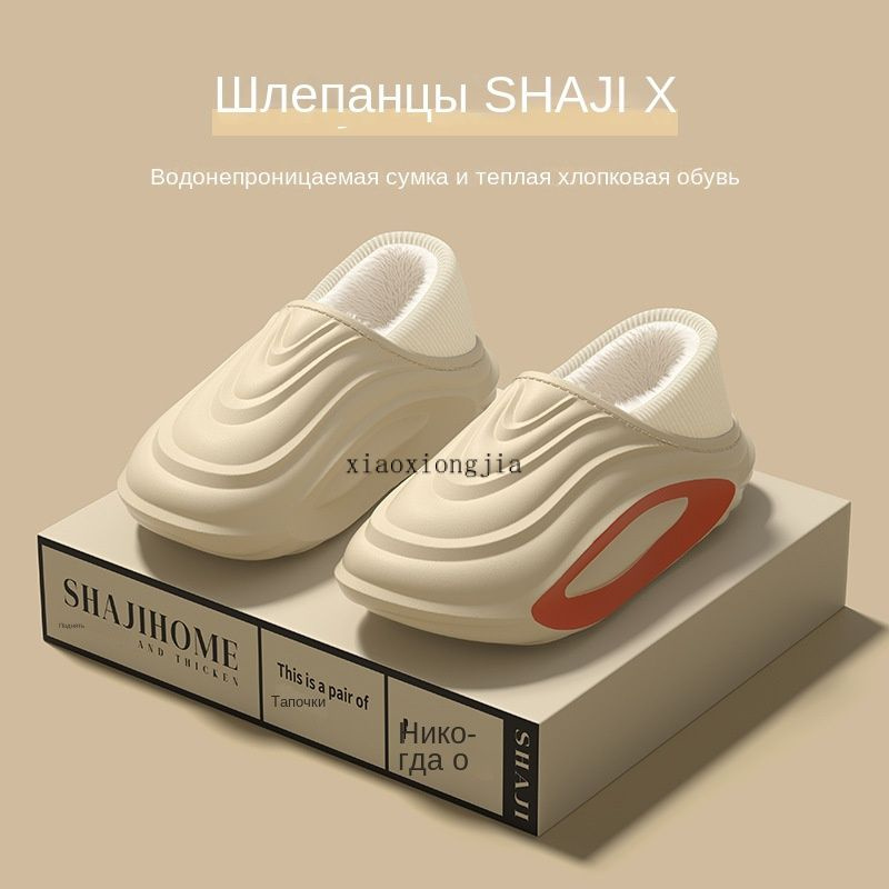 Галоши #1