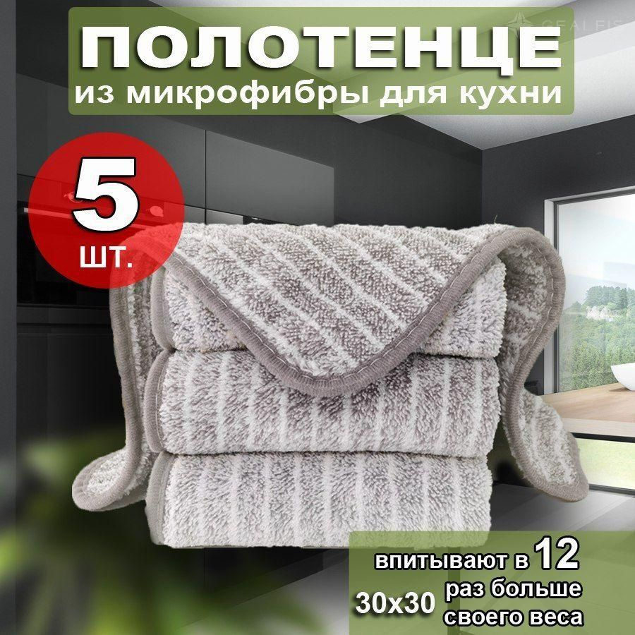 Тряпка, 5 шт #1