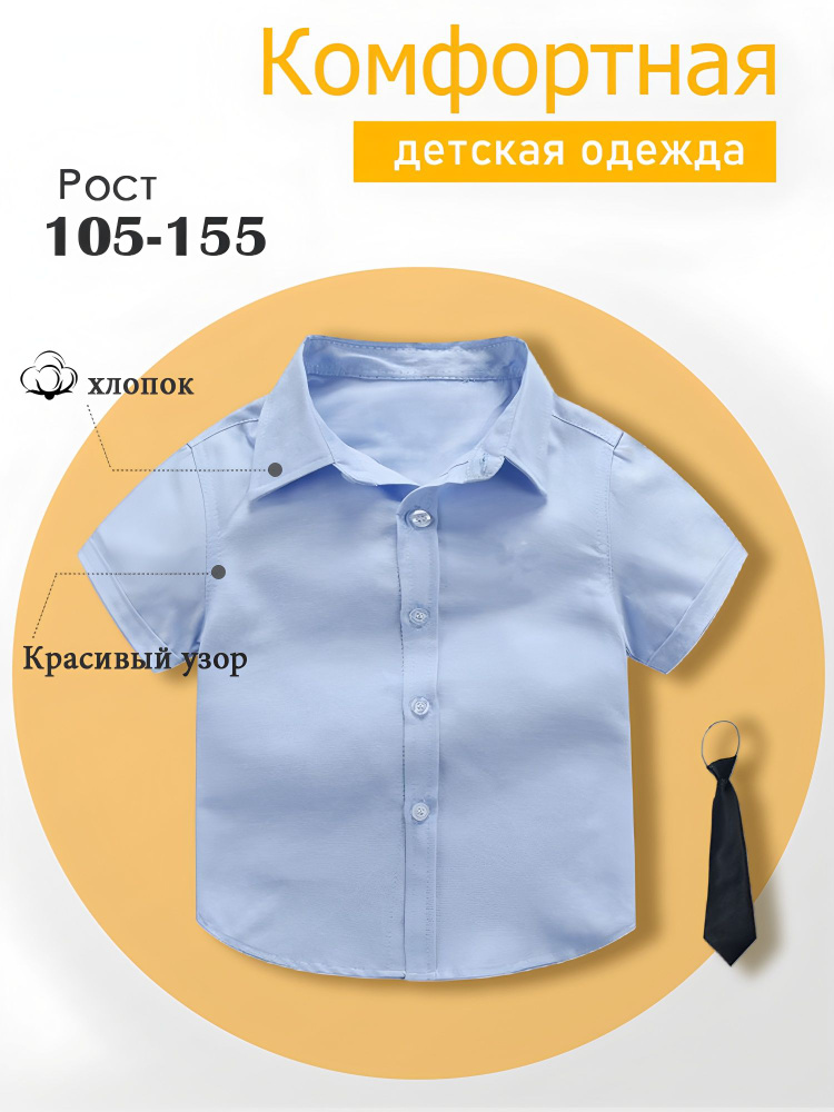 Рубашка #1
