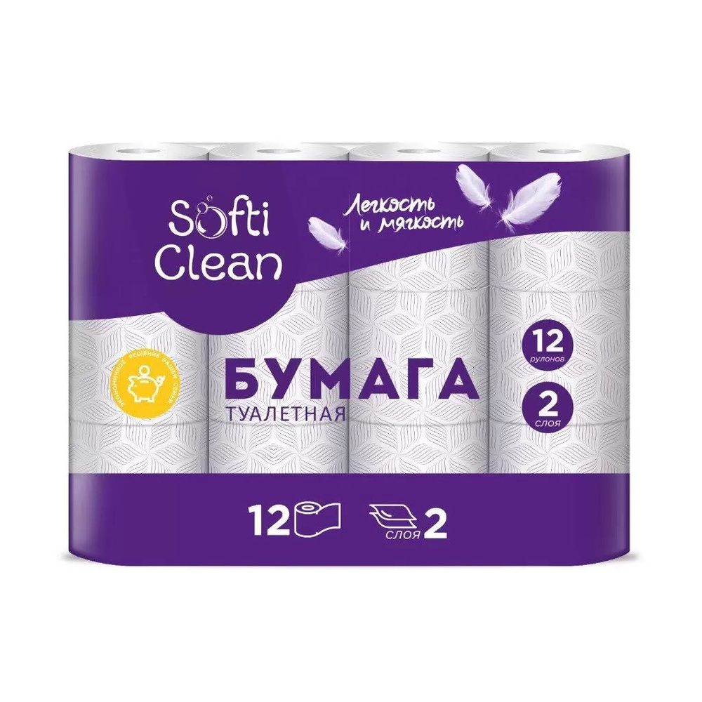 Туалетная бумага Softi Clean 2 слоя, 12 рулонов по 15.31 м, белая, с втулкой, без аромата, без тиснения #1