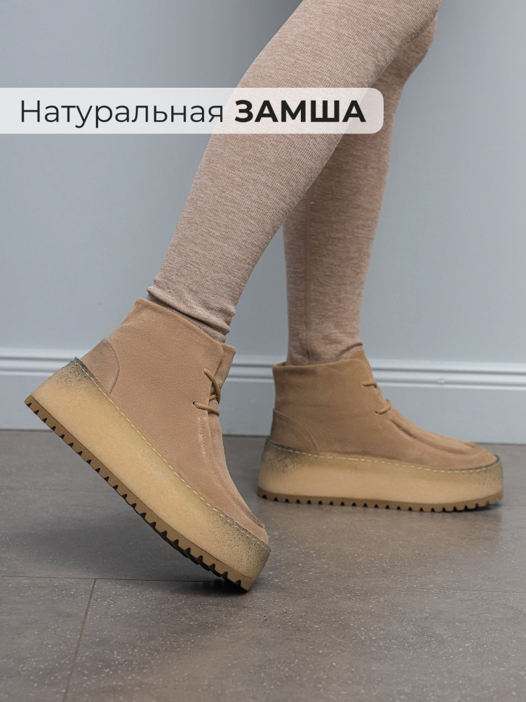 Угги Obba #1
