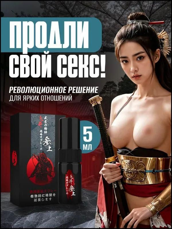 Пролонгатор, 5 мл #1