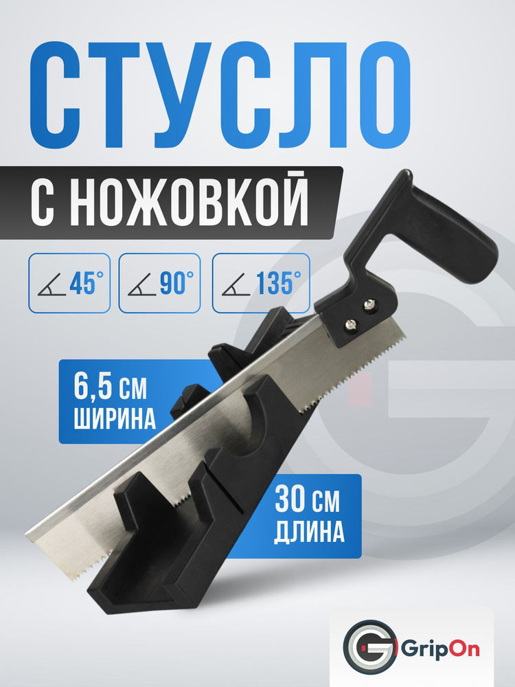 Стусло #1