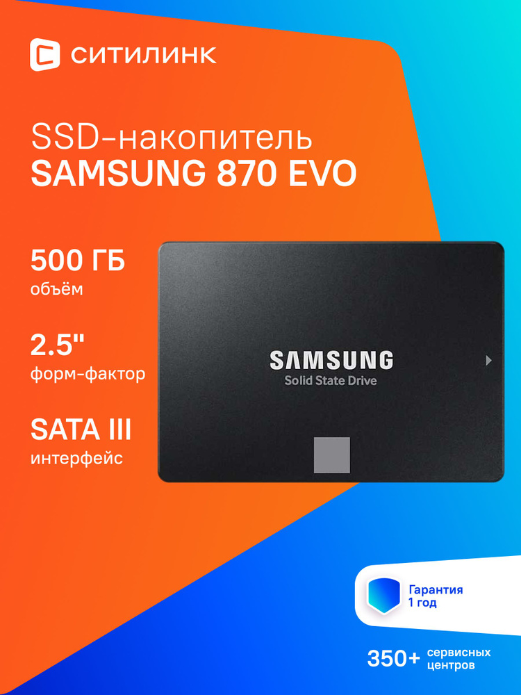 Samsung 500 ГБ Внутренний SSD-диск , 2.5", SATA III 6 Гбит/с (MZ-77E500BW) #1