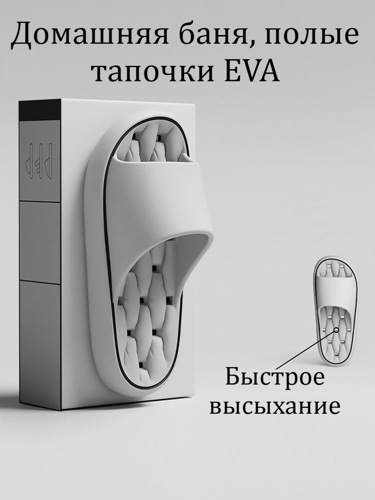 Тапочки #1