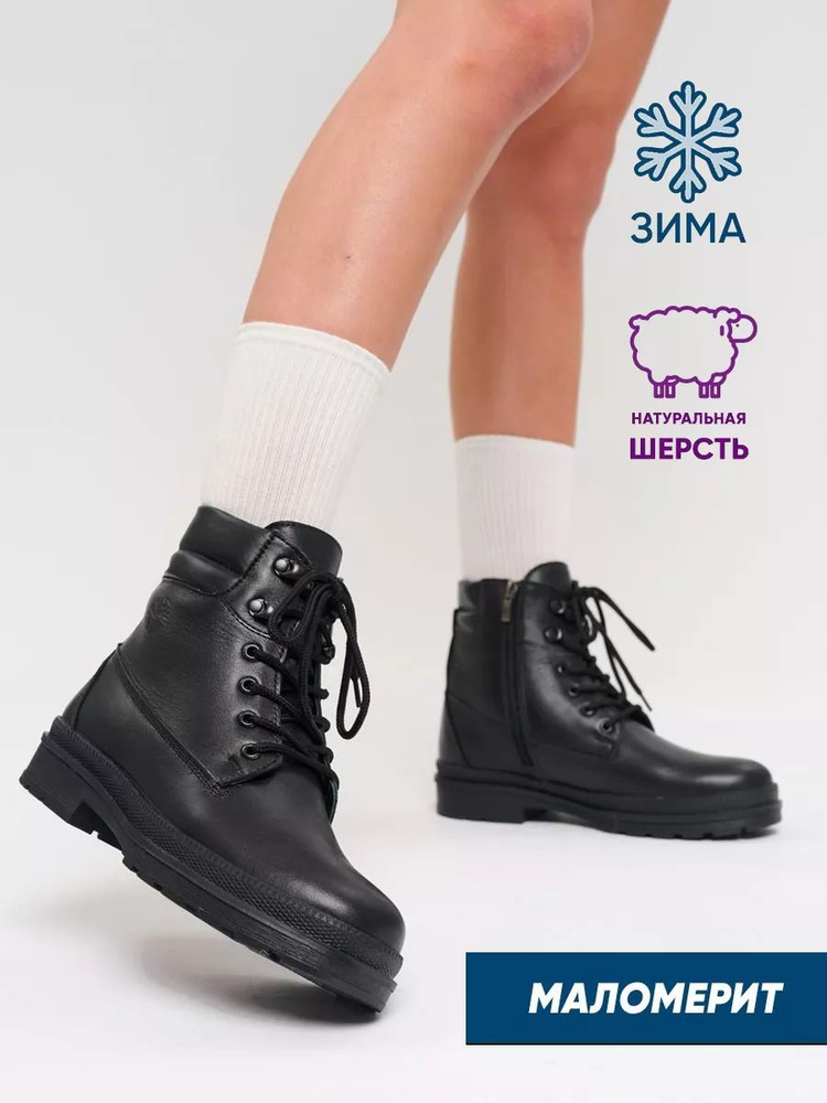 Ботинки Dina Grata #1