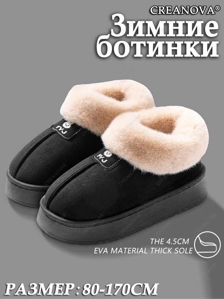 Угги CREANOVA #1
