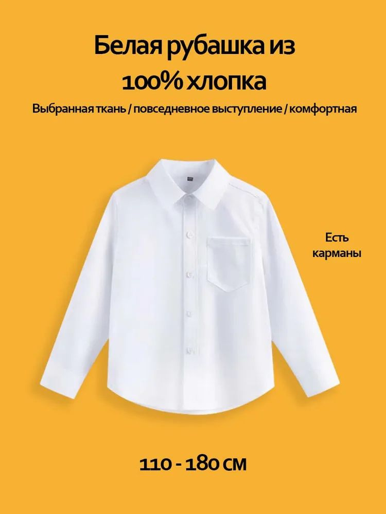 Рубашка #1