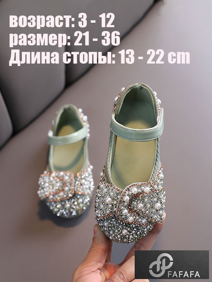 Туфли Сандалии #1