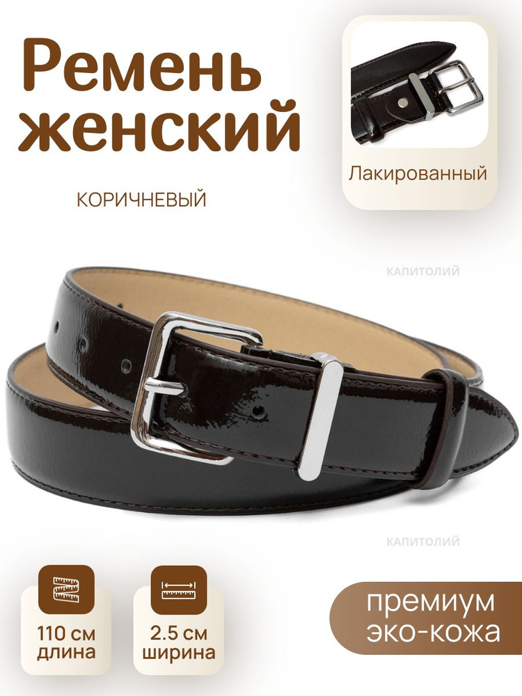 Подтяжкин РФ Ремень #1