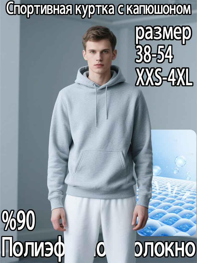 Худи #1