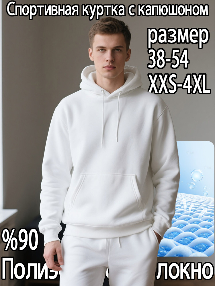 Худи #1