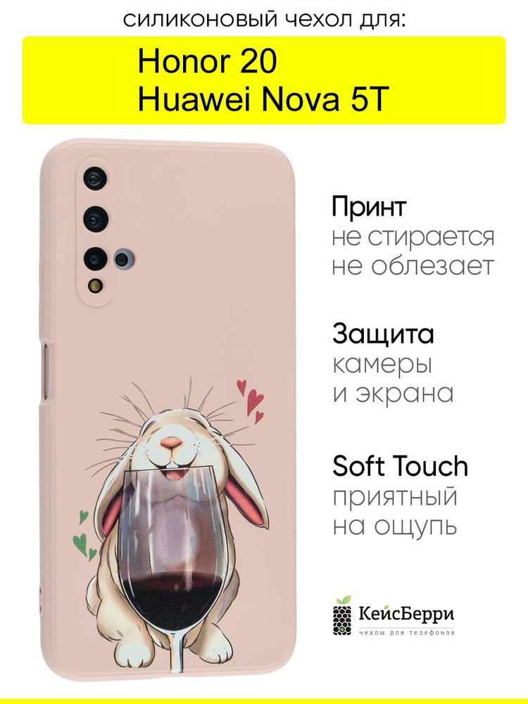 Чехол для Honor 20 / Huawei Nova 5T, серия Soft #1