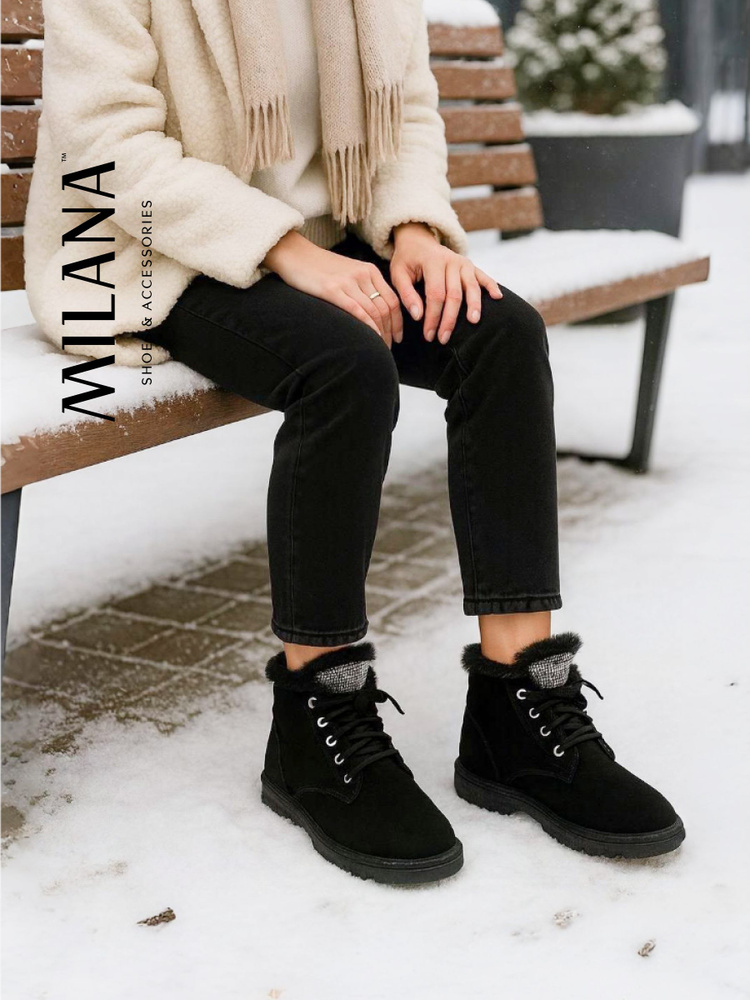 Ботинки Milana Premium #1