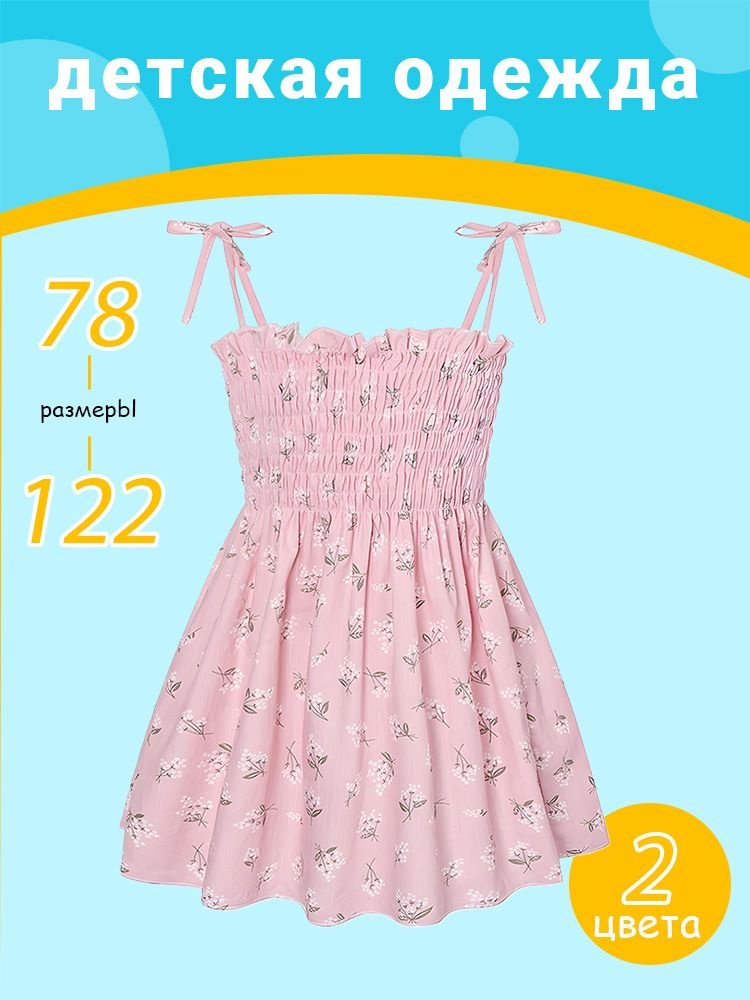 Платье #1