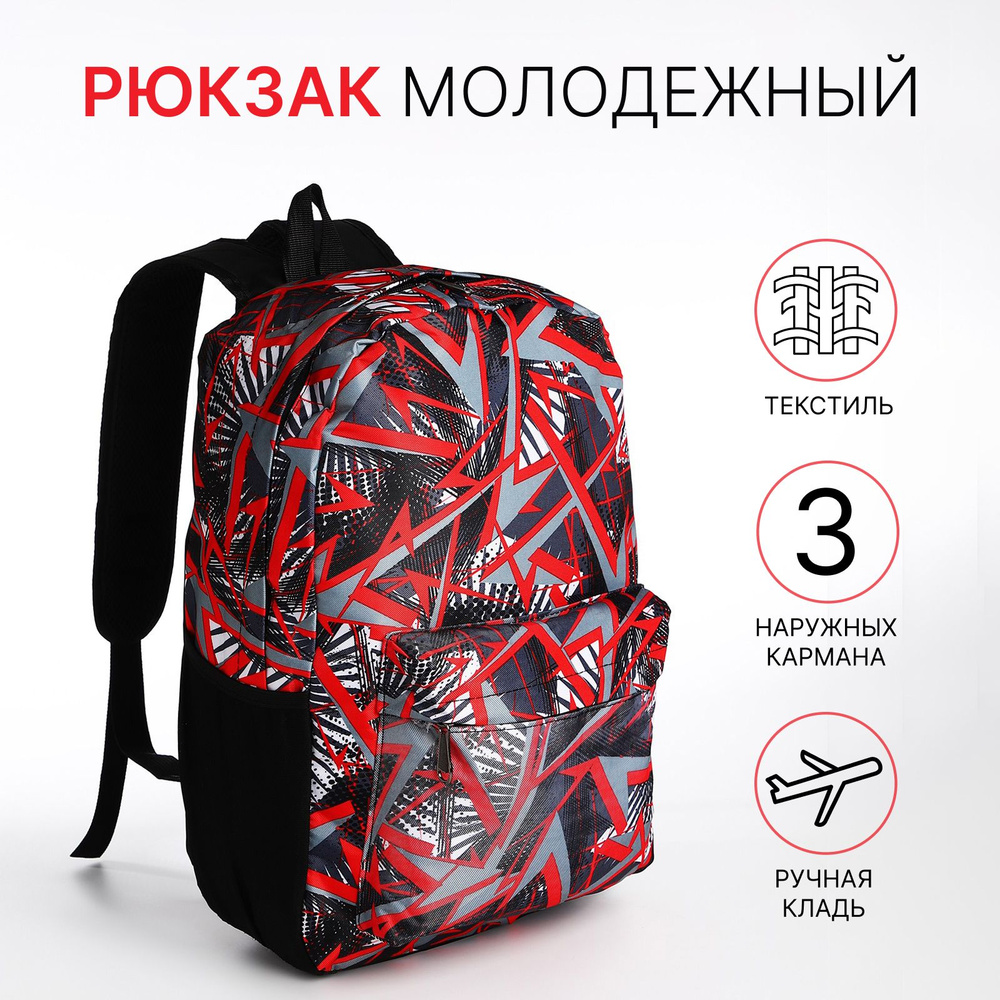 Рюкзак #1