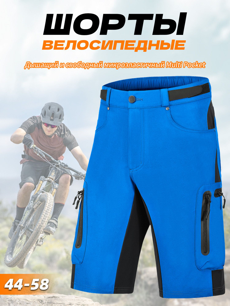 Велошорты TRYSIL #1