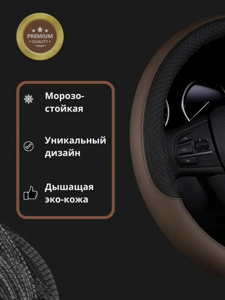 Оплетка на руль #1